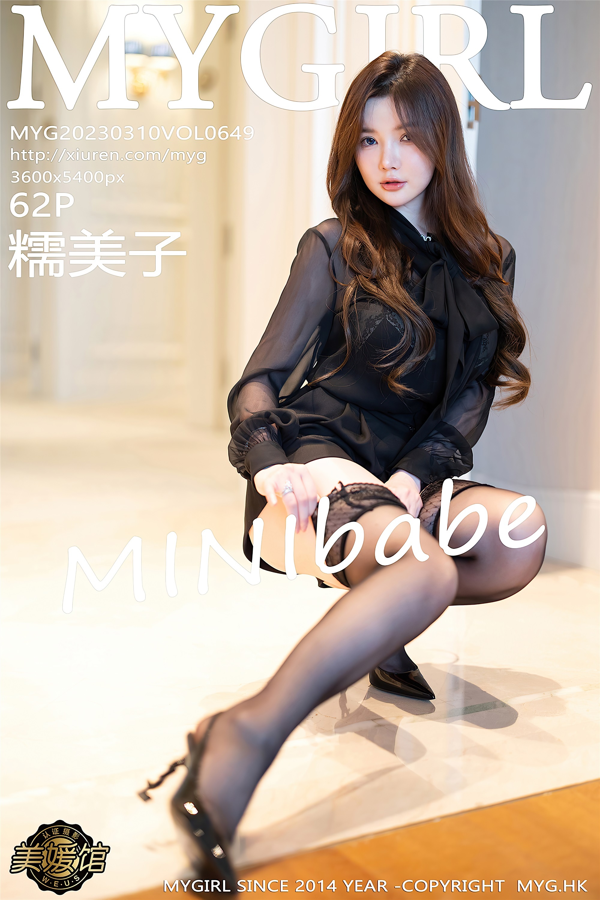 MyGirl美媛馆  2023.03.10 VOL.649 糯美子MINIbabe 澳门旅拍